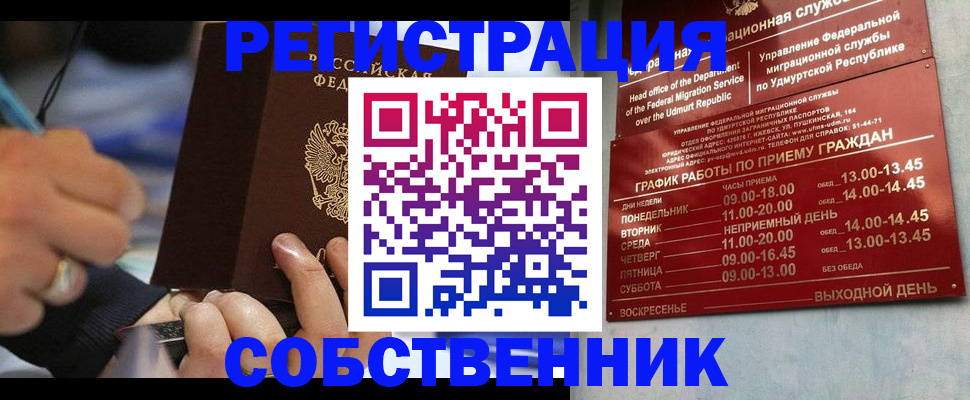 временная регистрация адрес в Стародубе